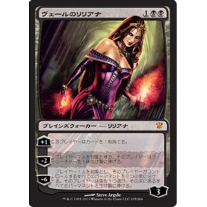 画像: (ISD-M)Liliana of the Veil/ヴェールのリリアナ(日,JP)