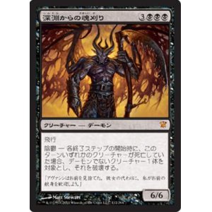 画像: $FOIL$(ISD-M)Reaper from the Abyss/深淵からの魂刈り(JP)