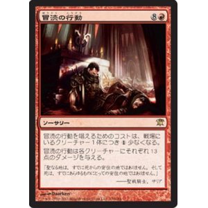 画像: (ISD-R)Blasphemous Act/冒涜の行動(英,EN)