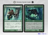 画像: $FOIL$(ISD-R)Daybreak Ranger/夜明けのレインジャー(JP)