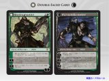 画像: (ISD-M)Garruk Relentless/情け知らずのガラク(英,EN)