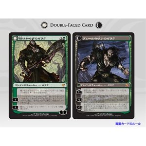 画像: (ISD-M)Garruk Relentless/情け知らずのガラク(英,EN)