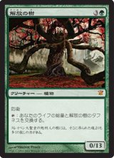 画像: (ISD-M)Tree of Redemption/解放の樹(英,EN)