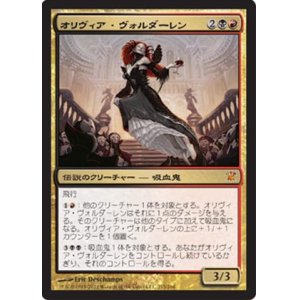 画像: $FOIL$(ISD-M)Olivia Voldaren/オリヴィア・ヴォルダーレン(JP)