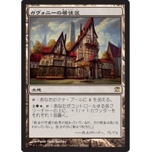 画像: (ISD-R)Gavony Township/ガヴォニーの居住区(英,EN)