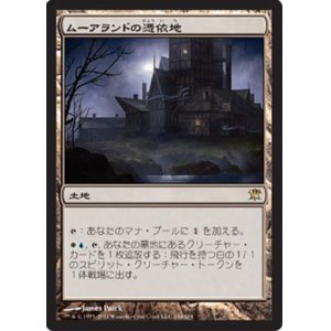 画像: (ISD-R)Moorland Haunt/ムーアランドの憑依地(英,EN)