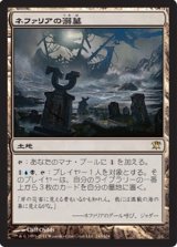 画像: (ISD-R)Nephalia Drownyard/ネファリアの溺墓(英,EN)