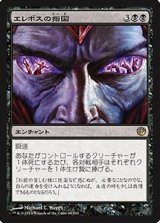 画像: (JOU-RB)Dictate of Erebos/エレボスの指図(EN)