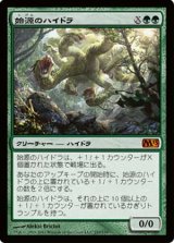 画像: (M13-M)Primordial Hydra/始源のハイドラ(日,JP)