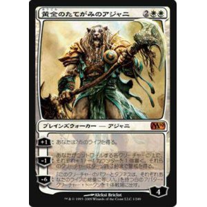 画像: (M10-M)Ajani Goldmane/黄金のたてがみのアジャニ(ENG)