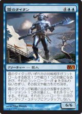 画像: (M12-M)Frost Titan/霜のタイタン(英,ENG)