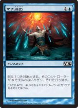 画像: (M12-C)Mana Leak/マナ漏出(JP,ENG)