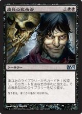 画像: (M12-UC)Diabolic Tutor/魔性の教示者(JP,ENG)