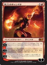 画像: (M12-M)Chandra, the Firebrand/炬火のチャンドラ(英,ENG)