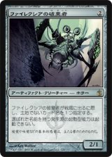 画像: (MBS-R)Phyrexian Revoker/ファイレクシアの破棄者(日,JP)