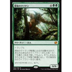 画像: (MM2-MG)Primeval Titan/原始のタイタン(日,JP)