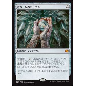 画像: (MM2-MA)Mox Opal/オパールのモックス(日,JP)