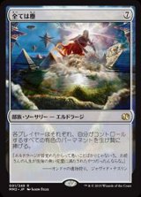 画像: (MM2-RC)All Is Dust/全ては塵(英,EN)