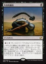画像: (MM2-RB)Surgical Extraction/外科的摘出(日,JP)