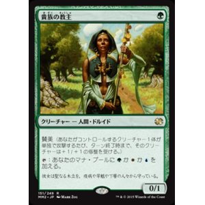 画像: (MM2-RG)Noble Hierarch/貴族の教主(英,EN)