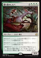 画像: (MM2-RM)Wilt-Leaf Liege/萎れ葉のしもべ(日,JP)