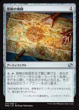 画像: (MM2-UA)Expedition Map/探検の地図(EN)