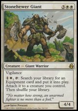 画像: $FOIL$(MOR-RW)Stonehewer Giant/石切りの巨人(日,JP)