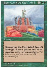 画像: (PO3-Rare)Borrowing the East Wind/東風招来(日,中,JP,CHI)