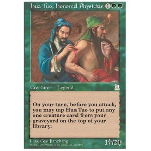 画像: (PO3-Rare)Hua Tuo, Honored Physician/名医 華佗(日,中,JP,CHI)