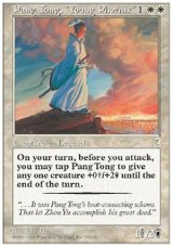 画像: (PO3-Rare)Pang Tong, Young Phoenix/鳳雛 ホウ統(英,English)