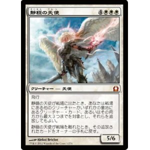 画像: $FOIL$(RTR-M)Angel of Serenity/静穏の天使(JP)