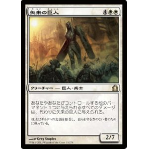 画像: $FOIL$(RTR-R)Palisade Giant/矢来の巨人(JP)