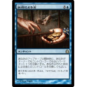 画像: $FOIL$(RTR-R)Conjured Currency/妖術による金(JP)