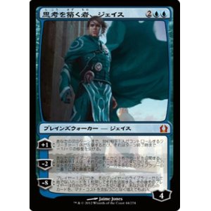 画像: $FOIL$(RTR-M)Jace, Architect of Thought/思考を築く者、ジェイス(JP)