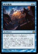 画像: $FOIL$(RTR-R)Search the City/市内捜査(JP)