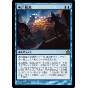 画像: $FOIL$(RTR-R)Search the City/市内捜査(JP)