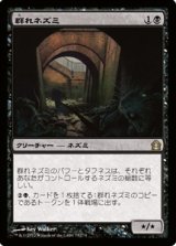 画像: (RTR-R)Pack Rat/群れネズミ(英,EN)