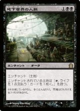 画像: $FOIL$(RTR-R)Underworld Connections/地下世界の人脈(JP)