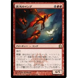 画像: $FOIL$(RTR-R)Chaos Imps/混沌のインプ(JP)