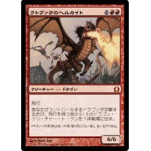 画像: $FOIL$(RTR-M)Utvara Hellkite/ウトヴァラのヘルカイト(JP)