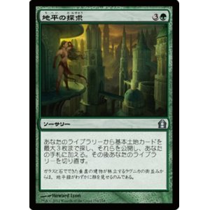 画像: $FOIL$(RTR-U)Seek the Horizon/地平の探求(JP)