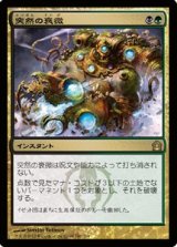 画像: $FOIL$(RTR-R)Abrupt Decay/突然の衰微(JP)