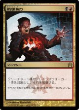 画像: $FOIL$(RTR-R)Dreadbore/戦慄掘り(JP)