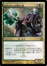 画像: $FOIL$(RTR-R)Loxodon Smiter/ロクソドンの強打者(JP)