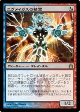 画像: $FOIL$(RTR-R)Nivmagus Elemental/ニヴメイガスの精霊(JP)