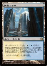 画像: $FOIL$(RTR-R)Hallowed Fountain/神聖なる泉(JP)