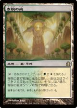 画像: $FOIL$(RTR-R)Temple Garden/寺院の庭(JP)