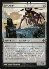 画像: $FOIL$(ROE-R)It That Betrays/背くもの(JP)