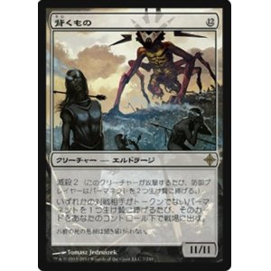 画像: $FOIL$(ROE-R)It That Betrays/背くもの(JP)