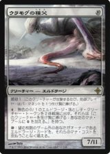 画像: $FOIL$(ROE-R)Spawnsire of Ulamog/ウラモグの種父(JP)